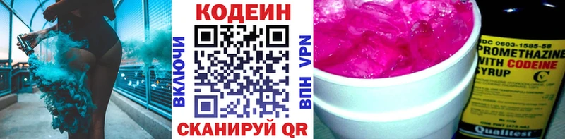 Кодеин напиток Lean (лин)  закладки  Козловка 